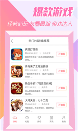 07073盒手机免费版图1