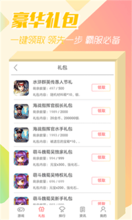 07073盒手机免费版图3