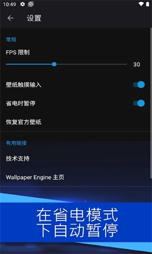 WallpaperEngine手机免费版图3