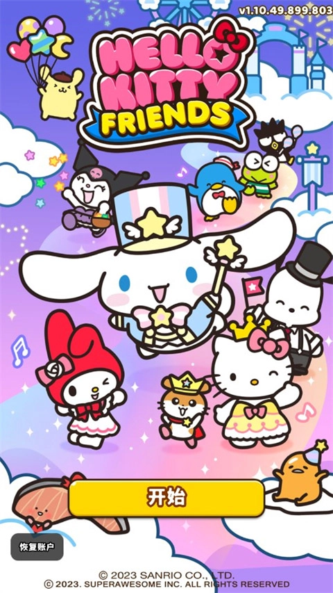 hello kitty friends图1