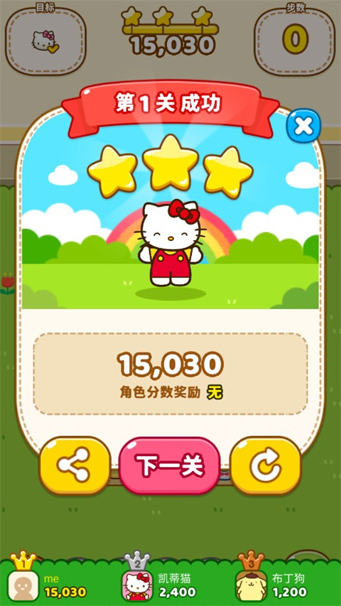 hello kitty friends图3