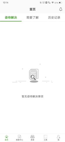 肾上线医生端图2