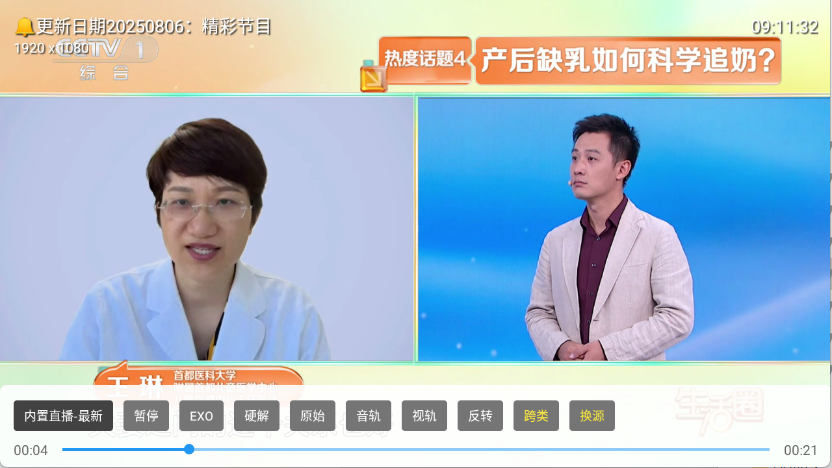 蜂蜜直播TV图1