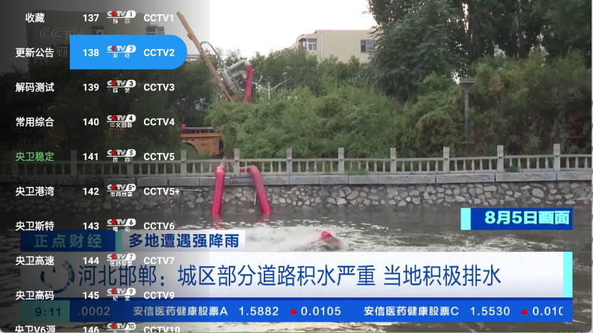 蜂蜜直播TV图2