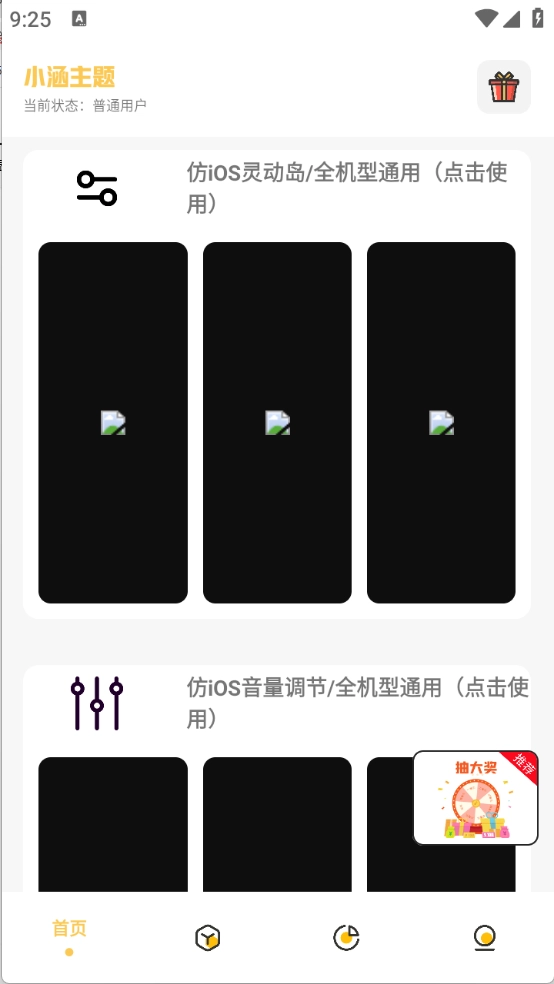 小涵主题图2