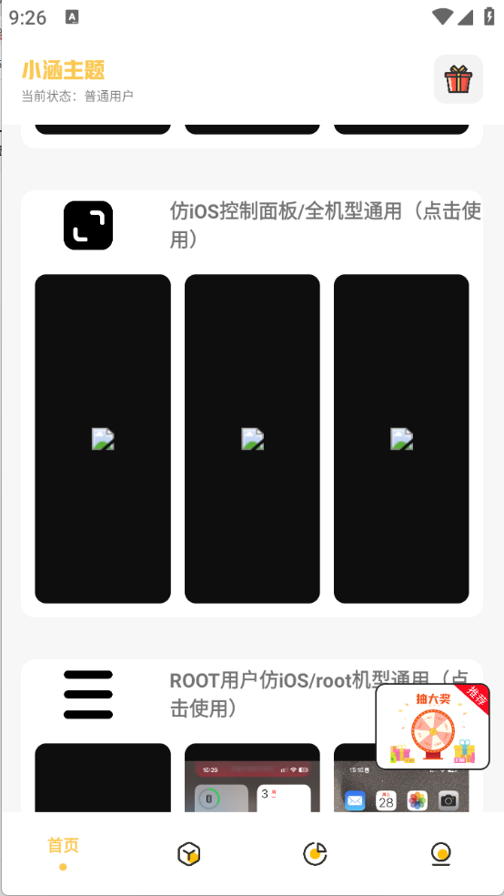 小涵主题图3