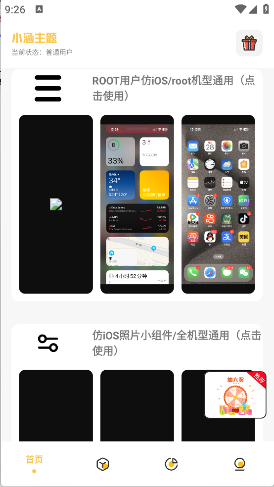 小涵主题图4
