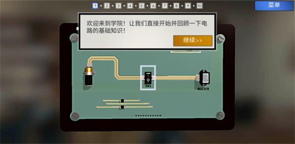 拆弹学院图3
