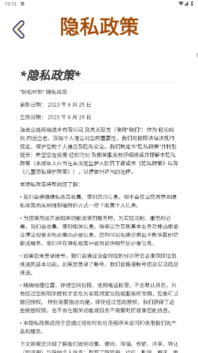 轻松时刻图2