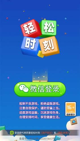 轻松时刻图3