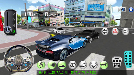 3D驾驶课菜单版图3