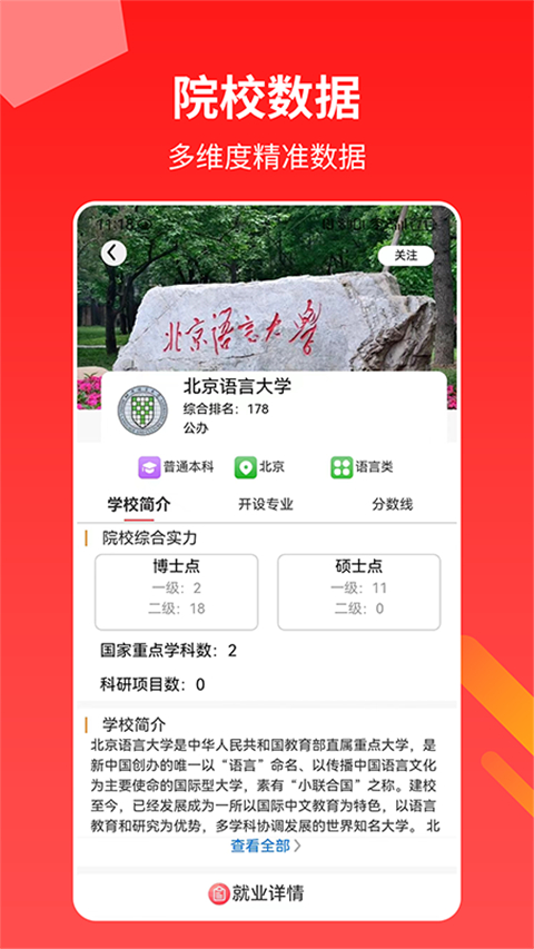 ai高考志愿专家图2