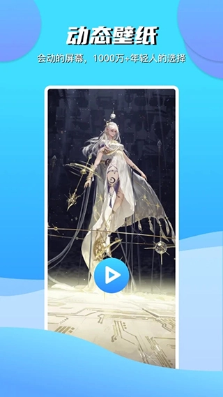 青云壁纸安卓版图1