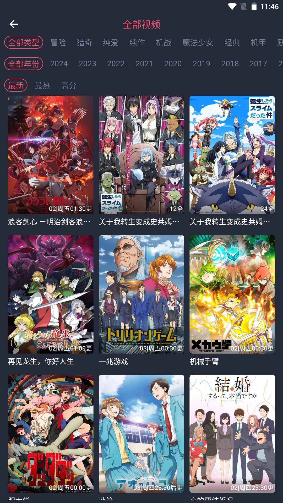 动漫共和国官方最新版图3