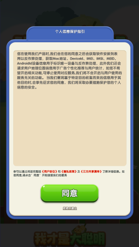 我才是大聪明图1