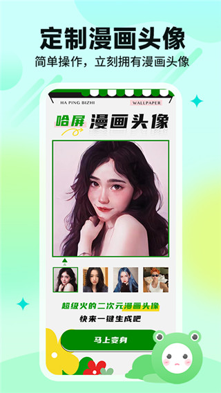 哈屏壁纸通用版图1