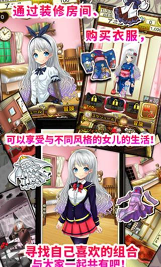 口袋少女游戏安装包图1