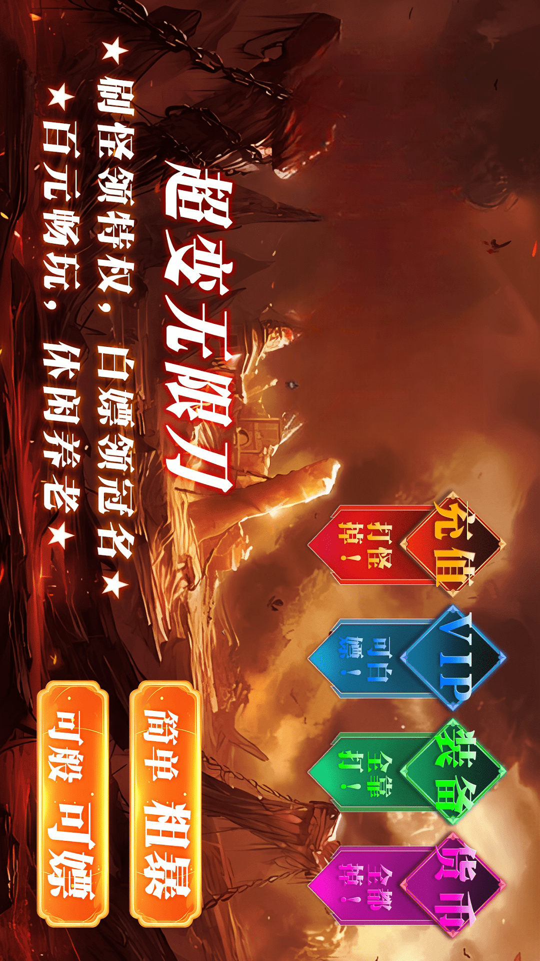 沙城争霸决战龙城图2