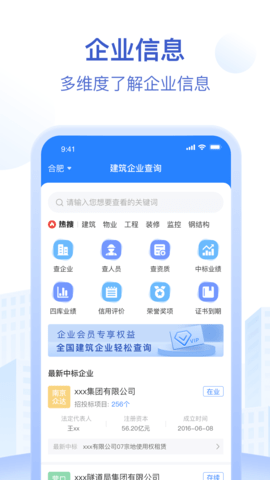 招标资源网图2