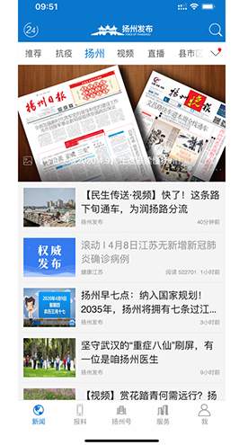 扬州发布图1