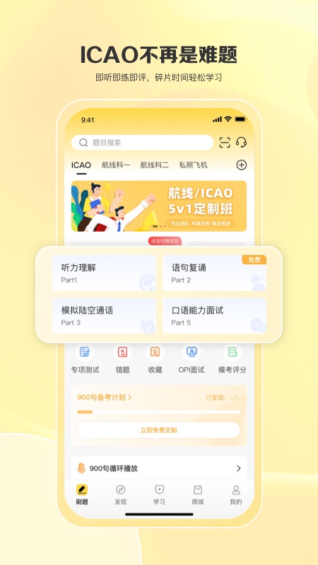 飞行之翼官方最新版图3