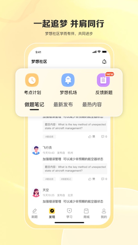 飞行之翼官方最新版图2