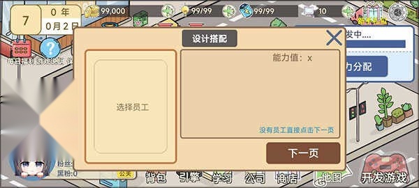 模拟游戏开发者2图3