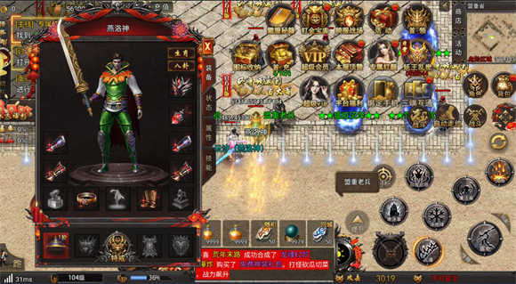 帝王霸业手机正版图3