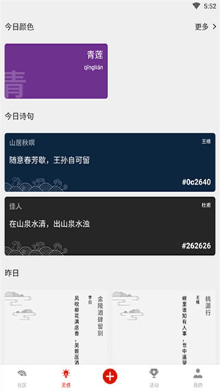 与子同袍手机版图1