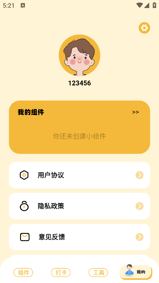 卡通小组件图2