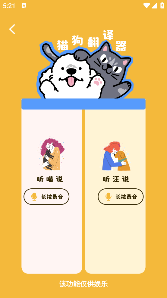 卡通小组件图3