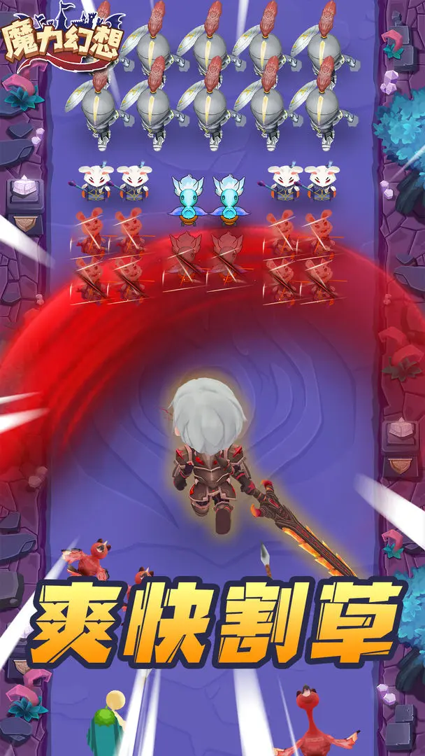 魔力幻想图1