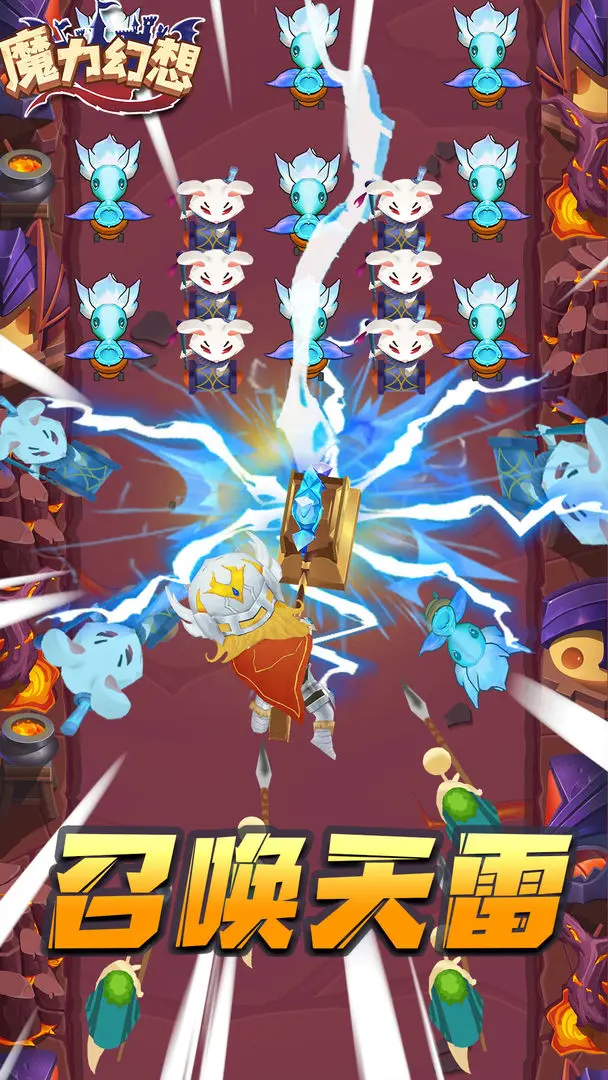 魔力幻想图2