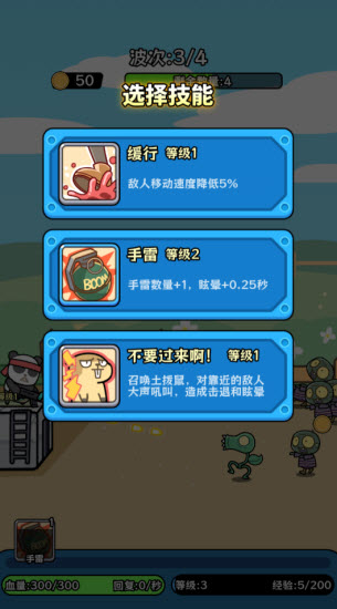 植物杂交版图2