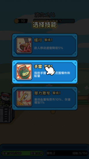 植物杂交版图4