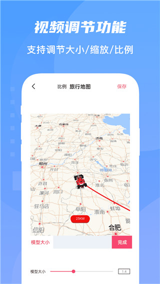 旅行足迹地图正版图2