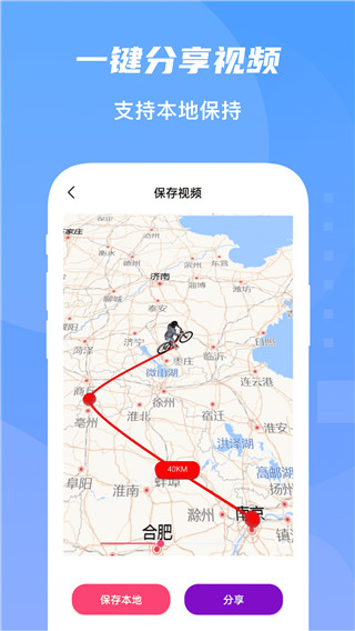 旅行足迹地图正版图1