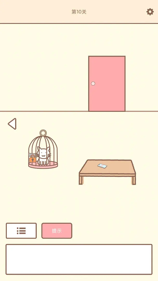 拯救猫咪手机版图2