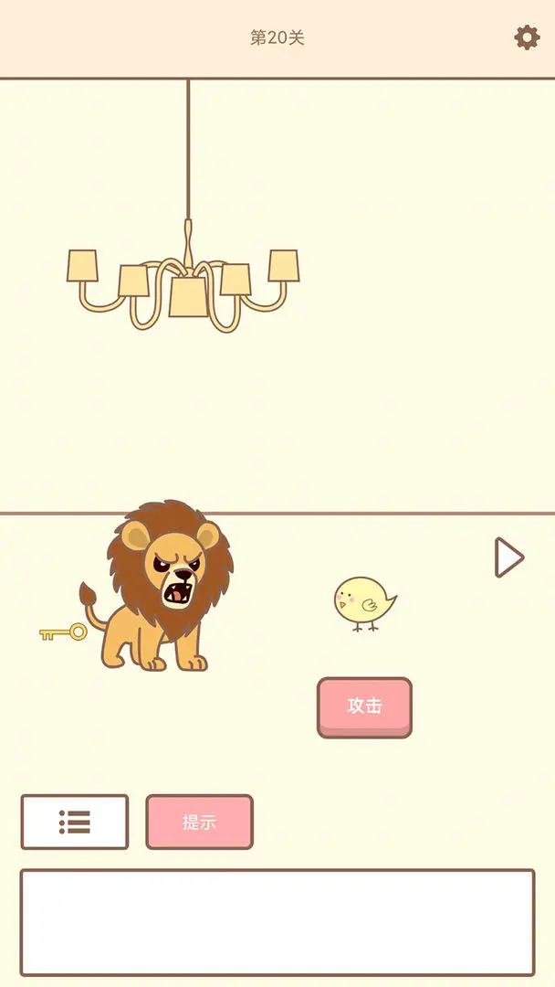 拯救猫咪手机版图3