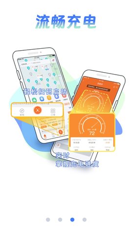e充网图3