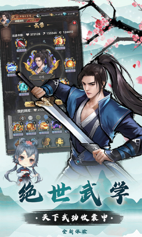 王城霸业h5图2