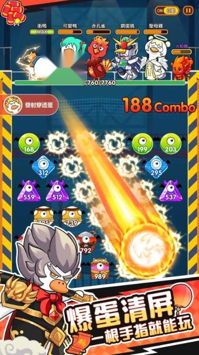 超能下蛋鸭图2