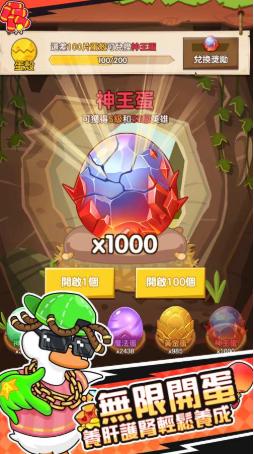 超能下蛋鸭图3