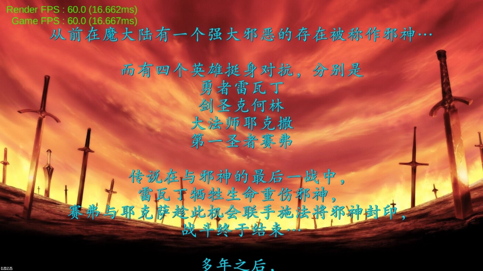 魔剑镇魂曲英雄之泪官方正版图3