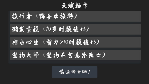 鸭的一生图3