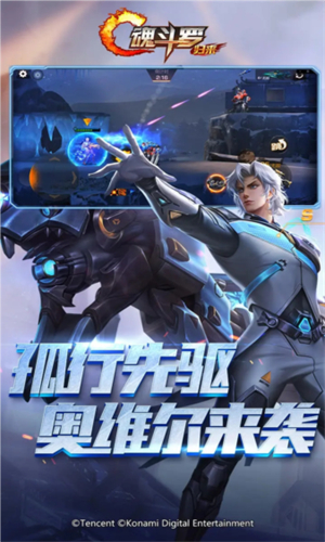 魂斗罗归来安卓版图1