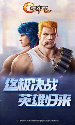 魂斗罗归来安卓版图2