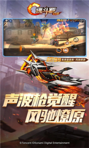 魂斗罗归来安卓版图5