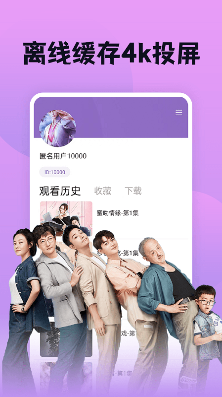 南瓜影视安卓直装版图1
