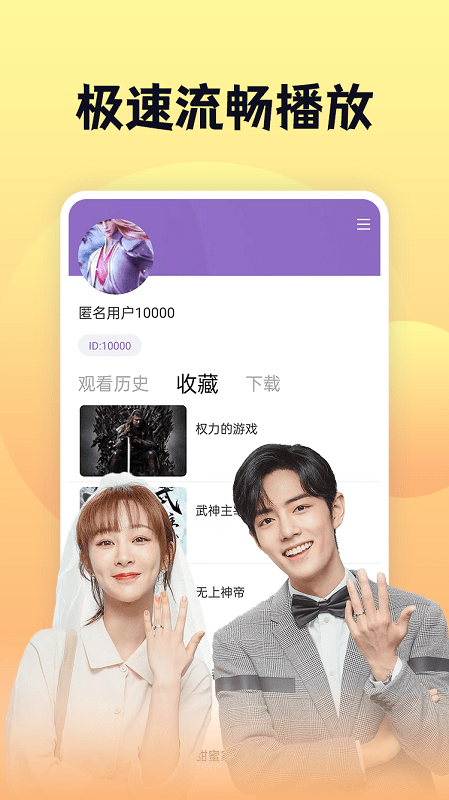 南瓜影视安卓直装版图2